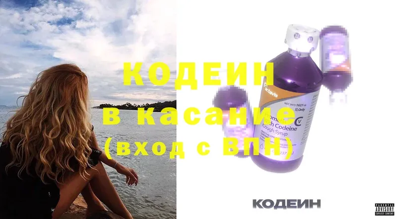 ссылка на мегу онион  Любим  Codein Purple Drank  что такое  