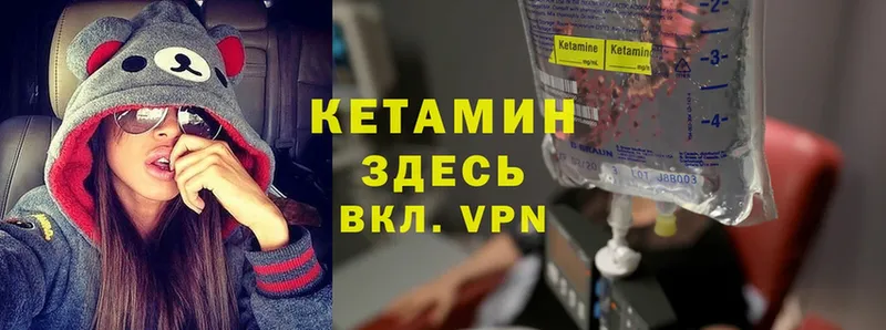 КЕТАМИН VHQ  Любим 